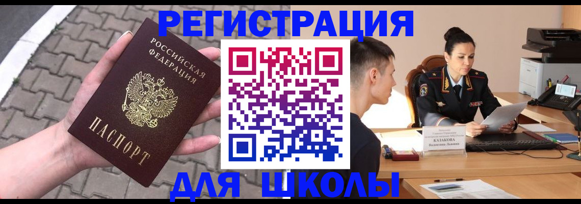 временная прописка в Светогорске