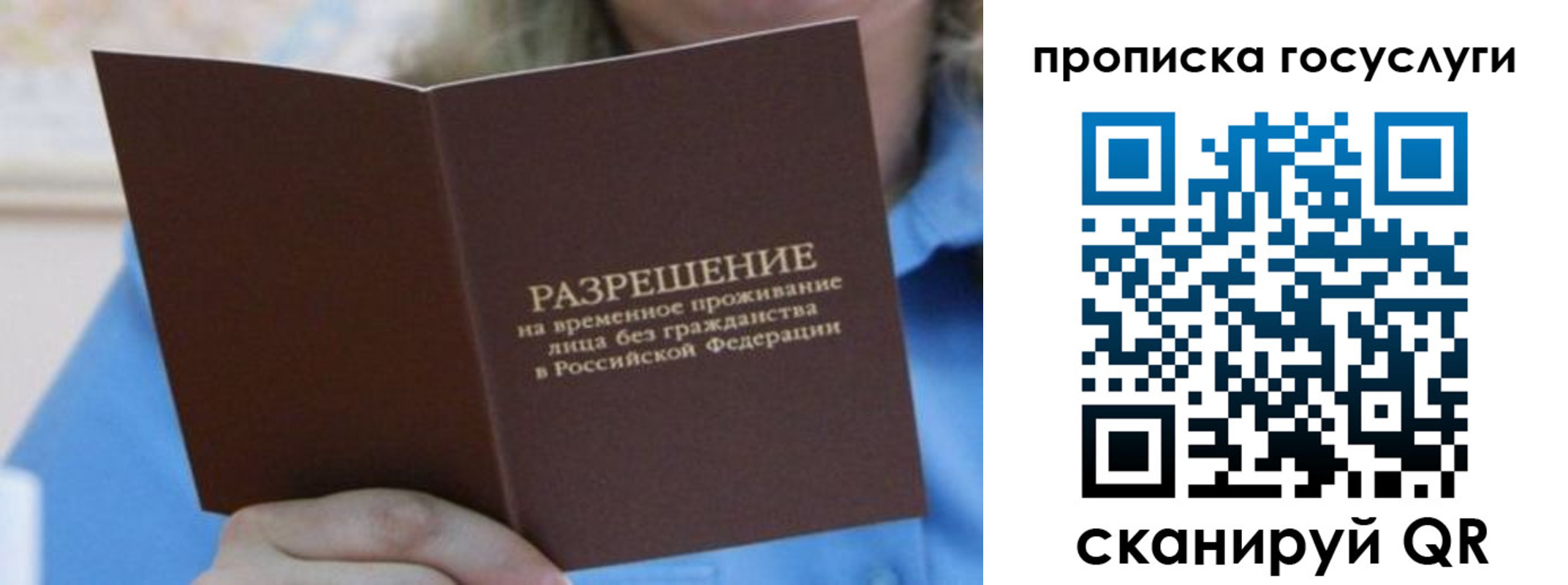 временная регистрация законно в Светогорске