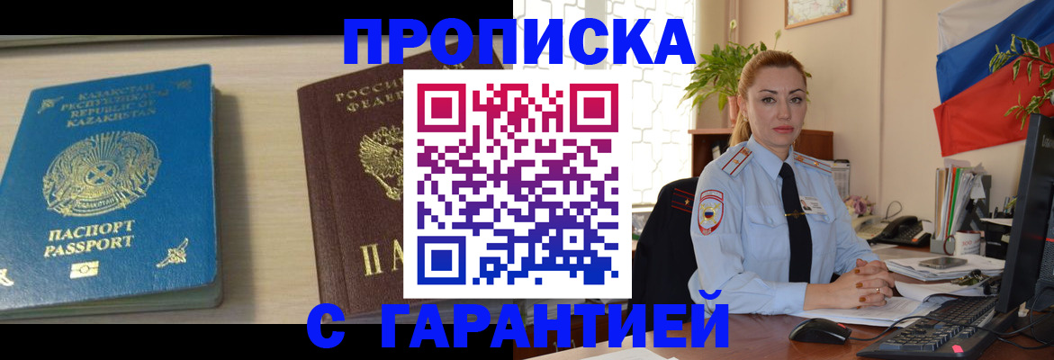 прописка от собственника в Светогорске