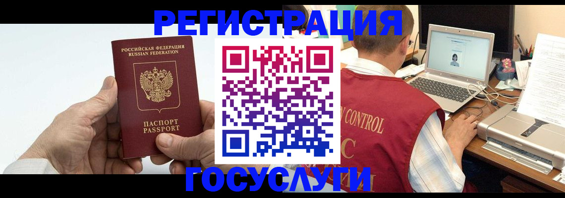 прописка для кредита в Светогорске