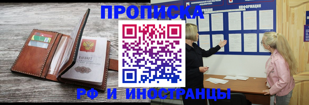 временная регистрация адрес в Светогорске