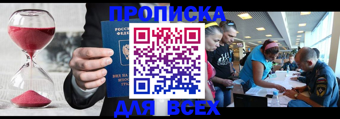 временная регистрация купить в Светогорске