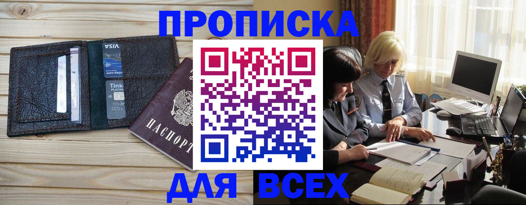 прописка регистрация в Светогорске